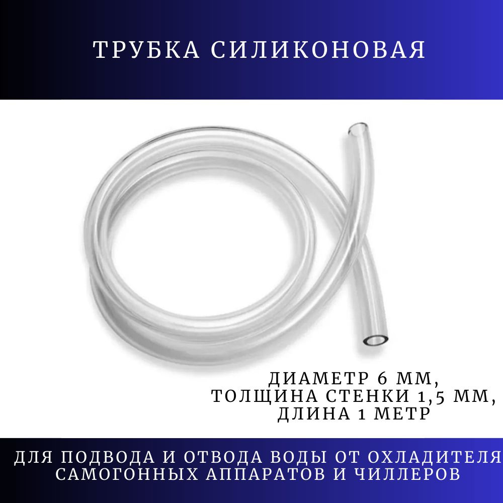 Комплектующие для алкогольного оборудования #1