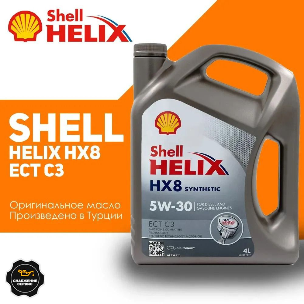 Shell helix hx8 ect с3 5W-30 Масло моторное, Синтетическое, 4 л #1