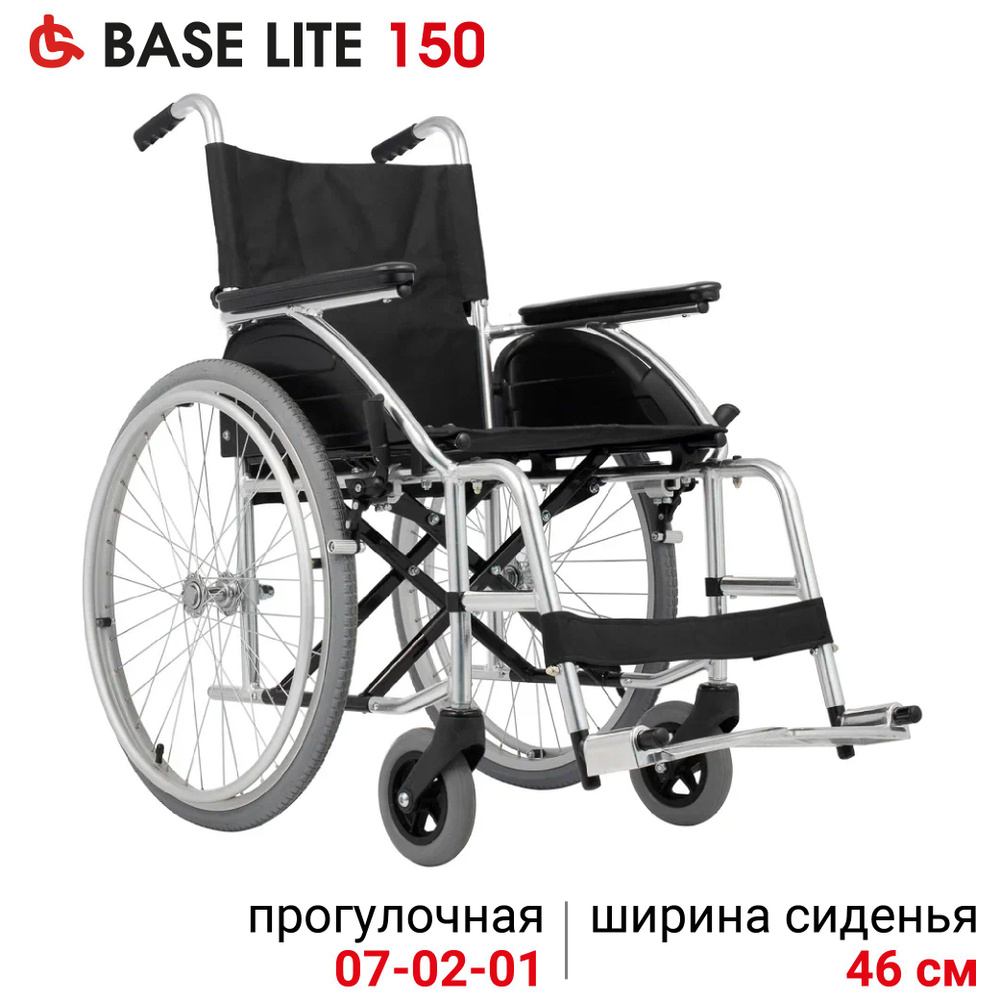 Ortonica Base 160/ Lite 150 46PU/ Кресло-коляска медицинское инвалидное  складное облегченное прогулочное, ширина сиденья 46 см, пневматические  задние колеса - купить с доставкой по выгодным ценам в интернет-магазине  OZON (839473537)