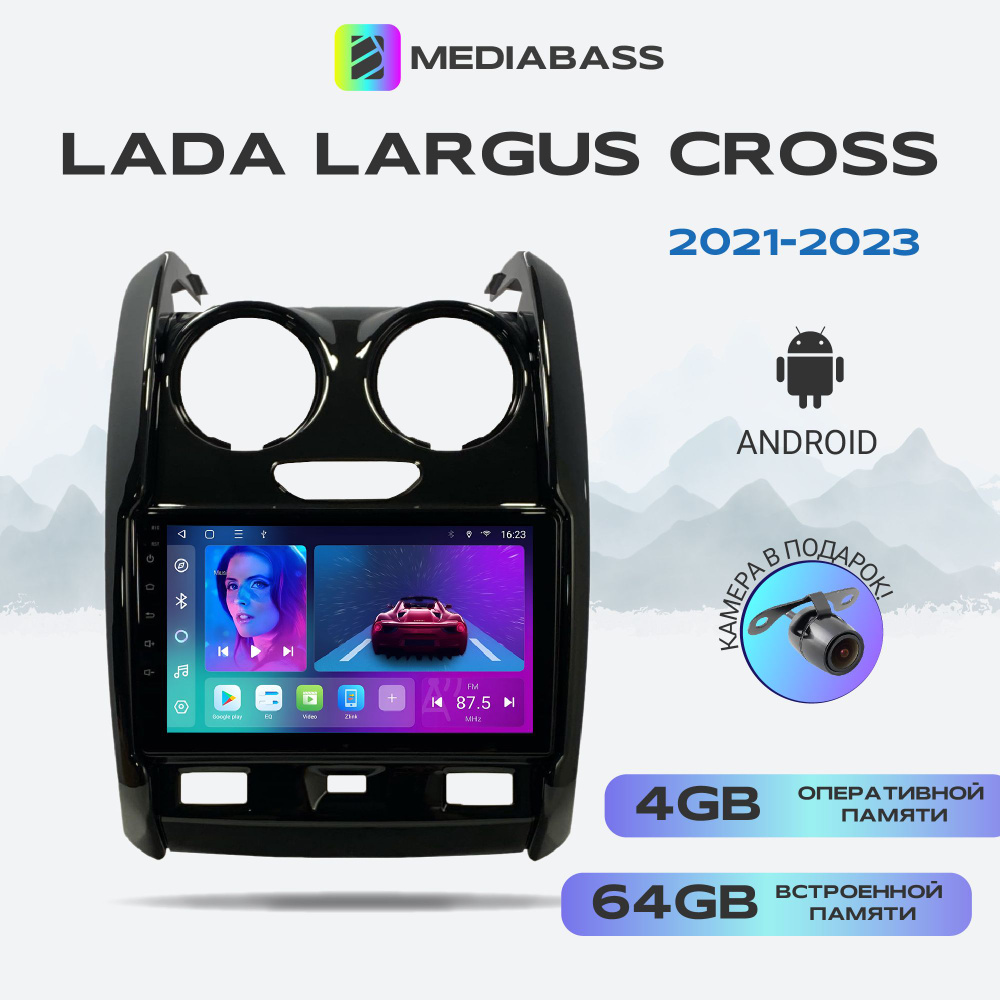 Автомагнитола Mediabass Lada Largus Cross 2021-2023, Android 13, 4/64GB, DSP, 4G модем, планшет / Лада #1