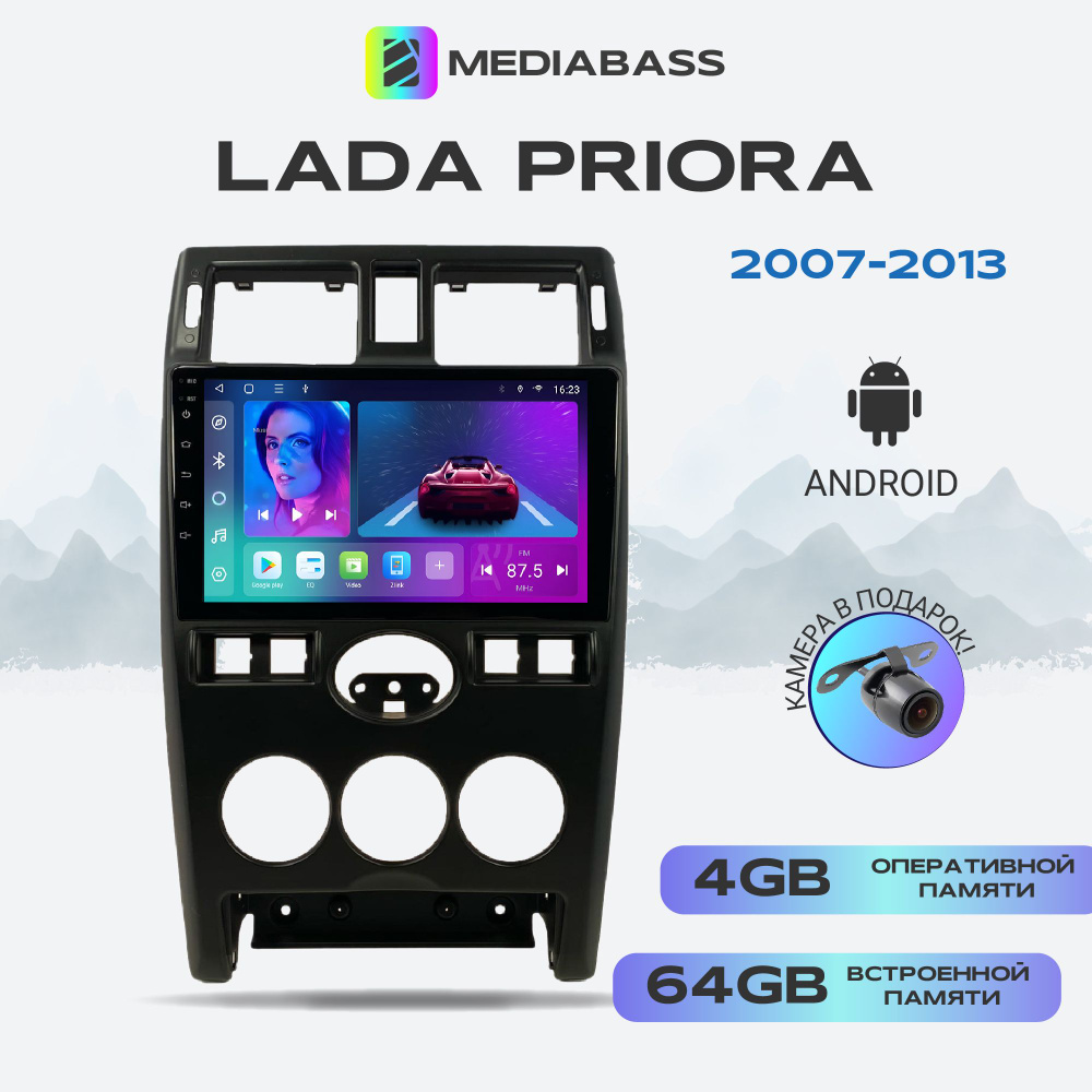 Магнитола MEDIABASS Lada Priora 2007-2013, Android 13, 4/64GB, DSP, 4G модем,Лада Проиора + Переходная #1