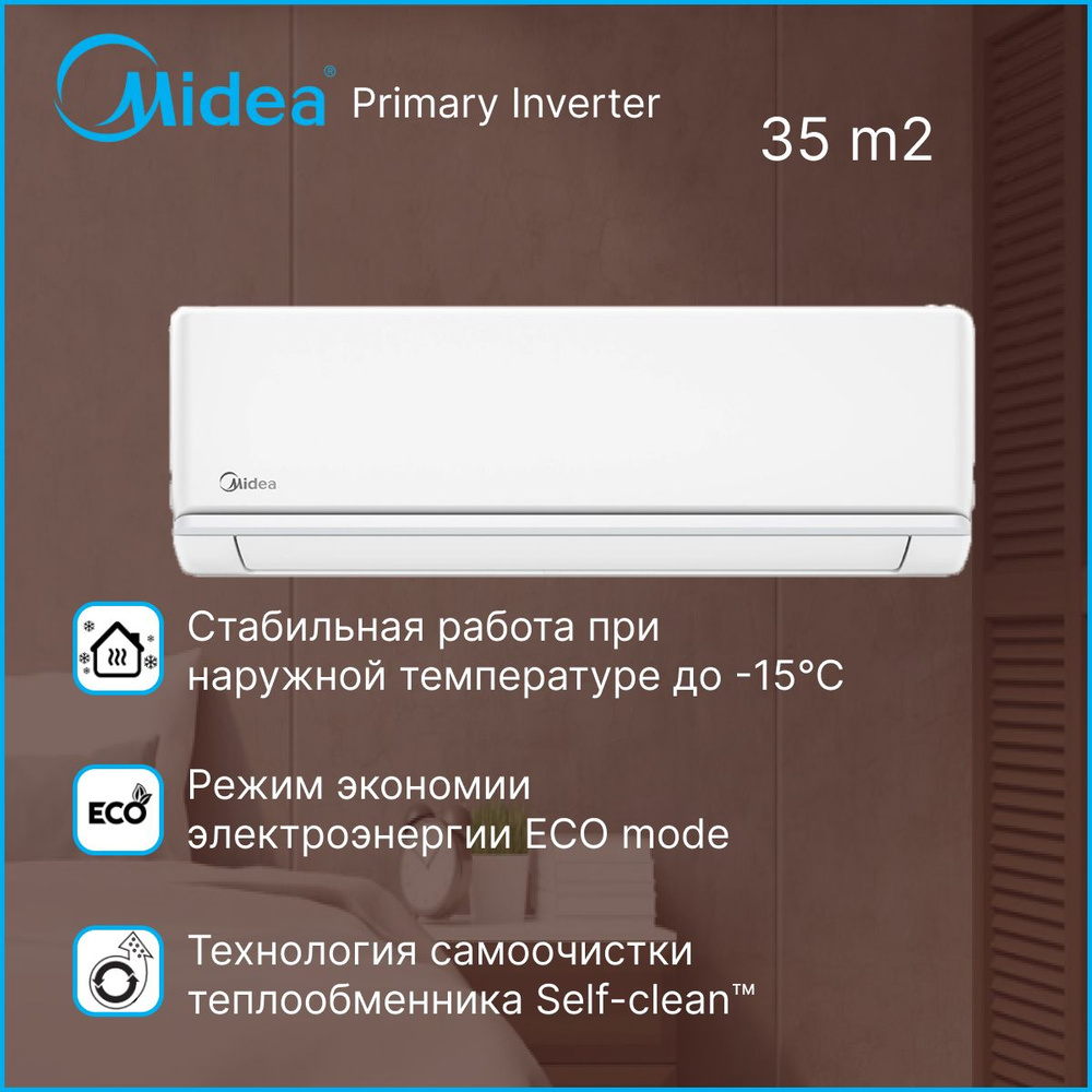 Cплит-система Инверторная Midea MSAG3- 12N8C2-I/MSAG3- 12N8C2-O/ на 35м2 -  купить по доступным ценам в интернет-магазине OZON (1000886035)