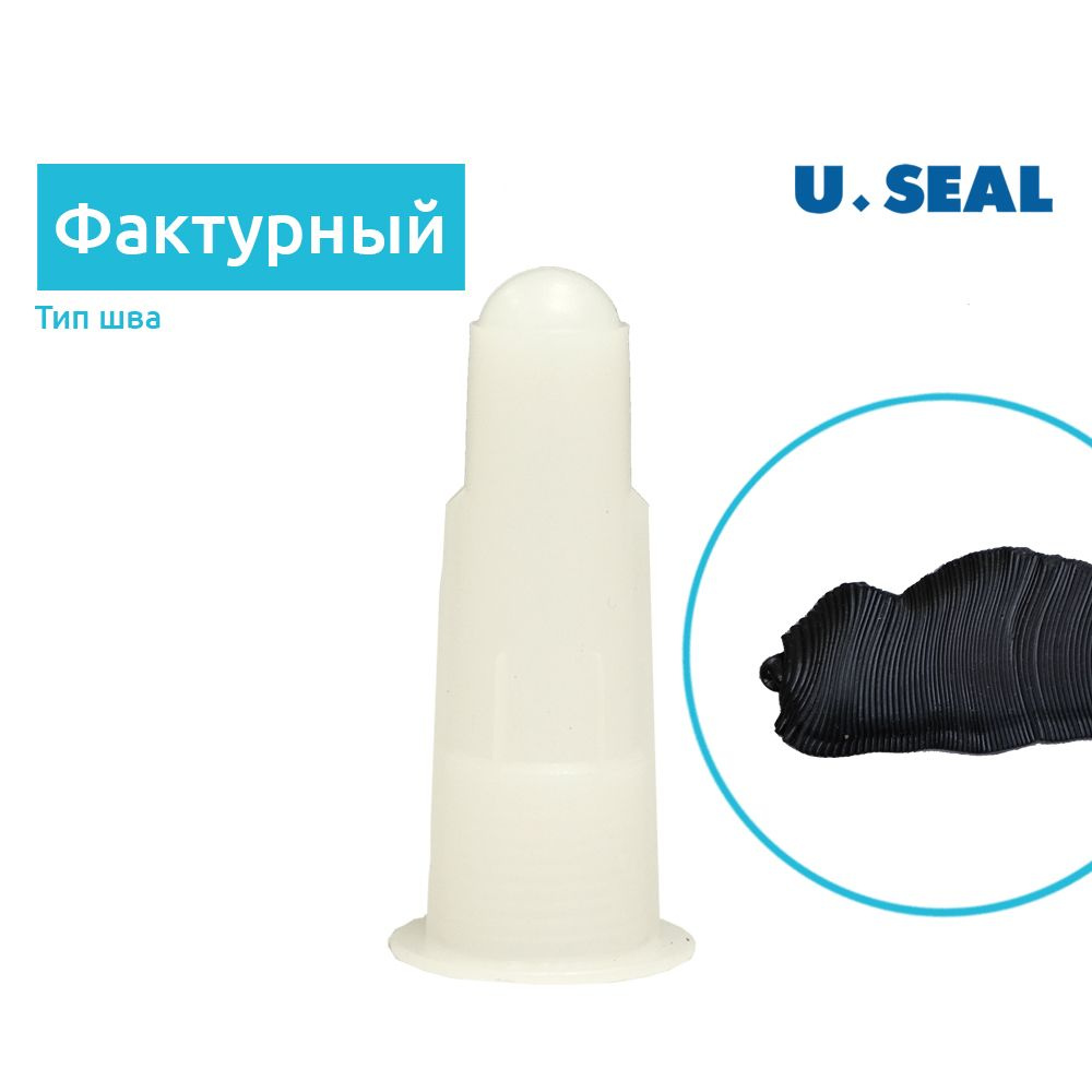 Насадка H7 для нанесения герметика, фактурный шов / U-Seal - купить по  выгодной цене в интернет-магазине OZON (1383553634)