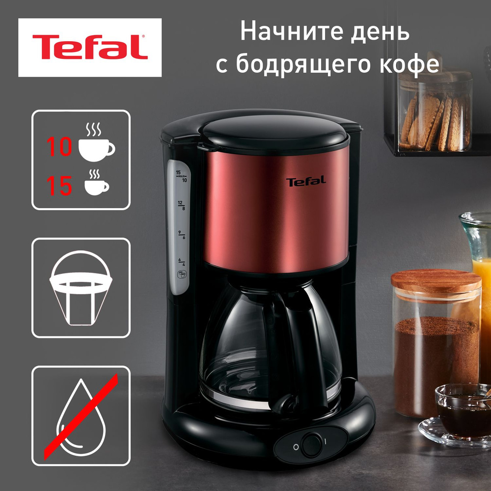 Tefal Кофеварка капельная CM361E38, черный, красный - купить с доставкой по  выгодным ценам в интернет-магазине OZON (138893149)