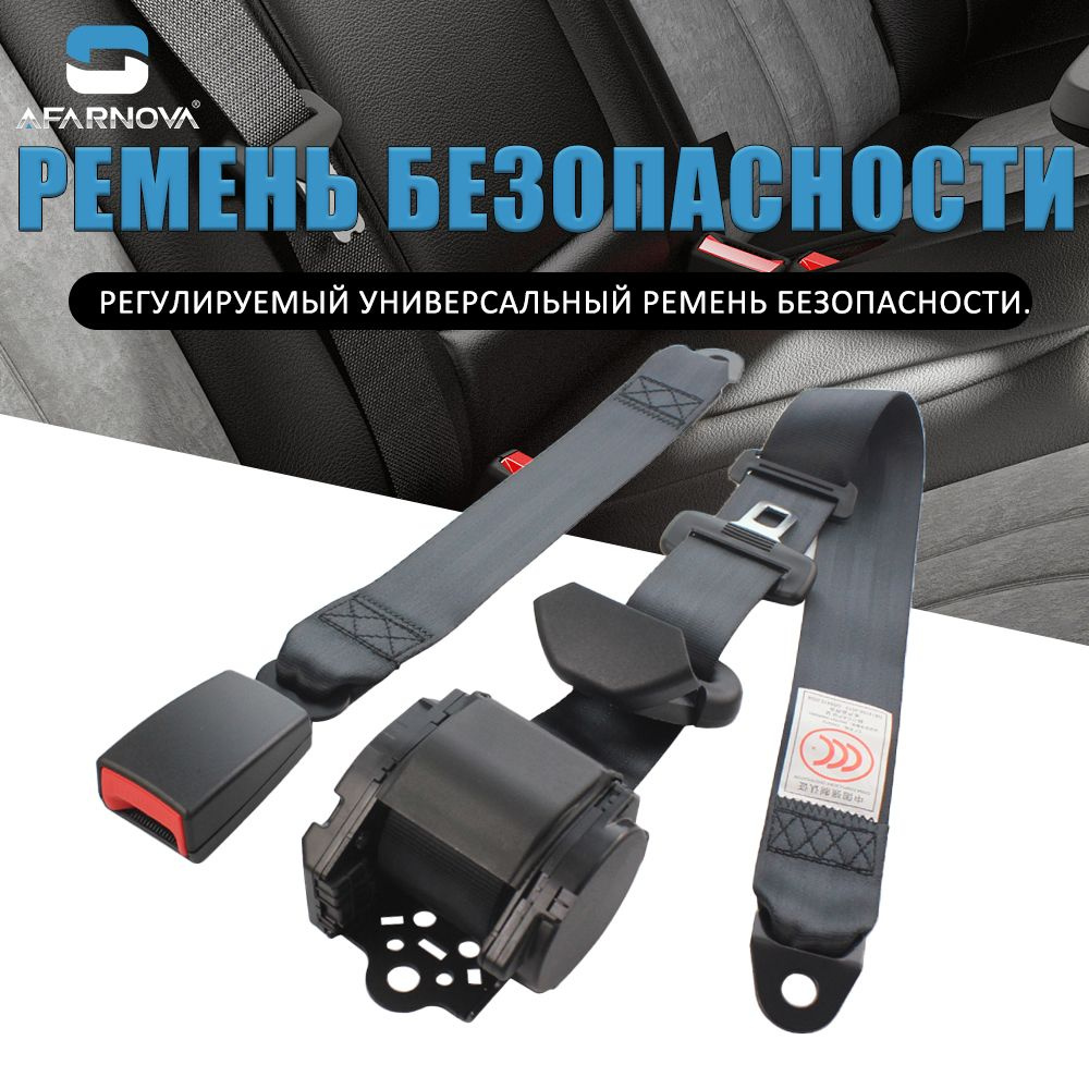 Ремень безопасности трехточечный автоматический универсальный серый ...