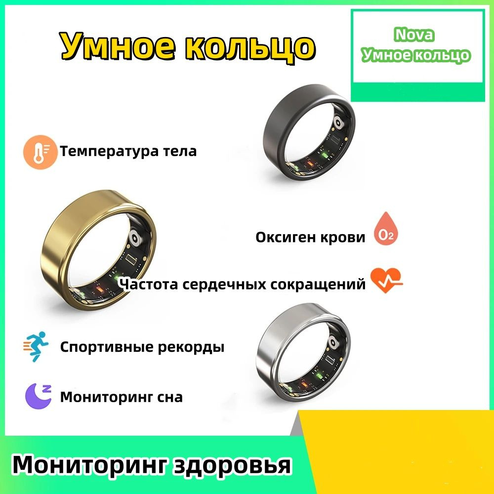 Mosam Умное кольцо Nova Smart Ring, размер 10, черный - купить с ...