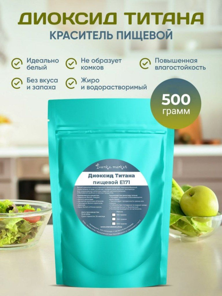 Краситель пищевой Nasklade Shop Сухой 500г. 1шт. #1