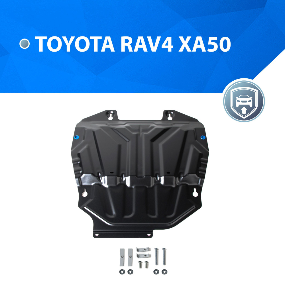 Защита картера для Toyota RAV4 3 (XA30)