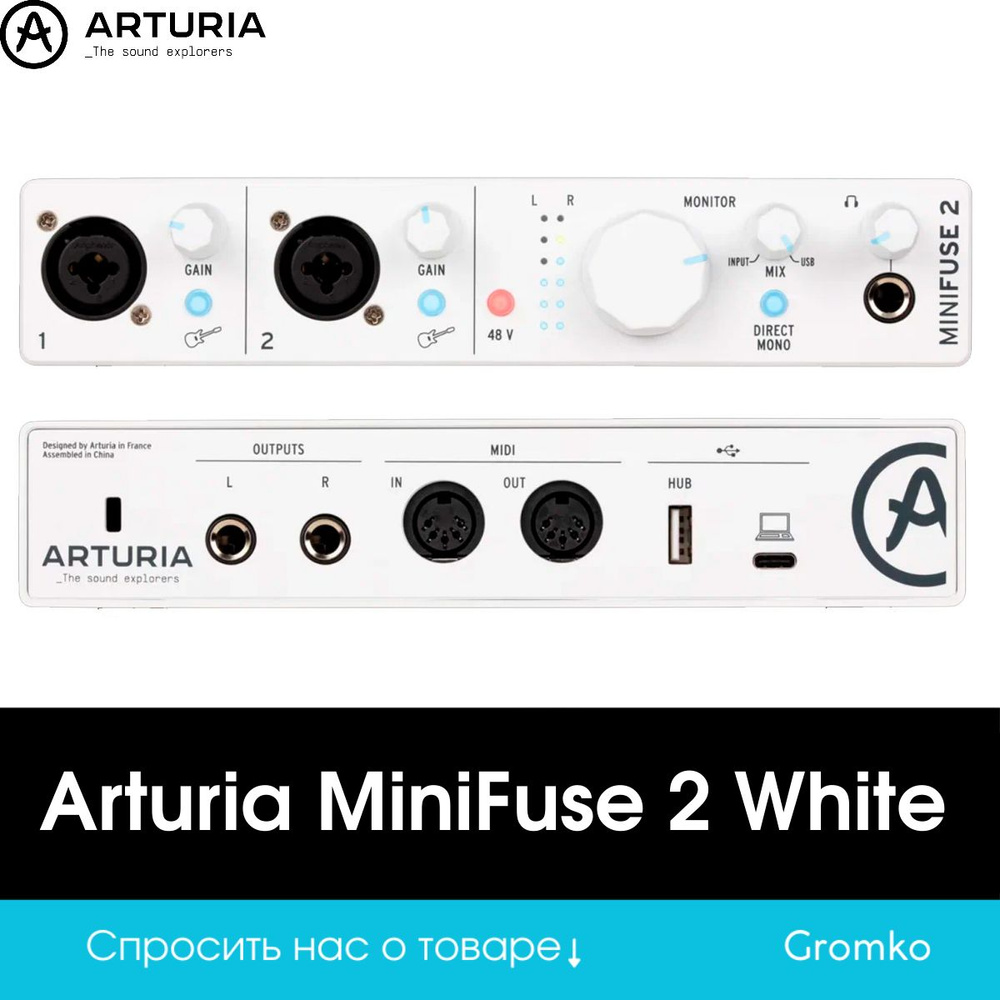 Внешняя звуковая карта Arturia MiniFuse 2 White #1