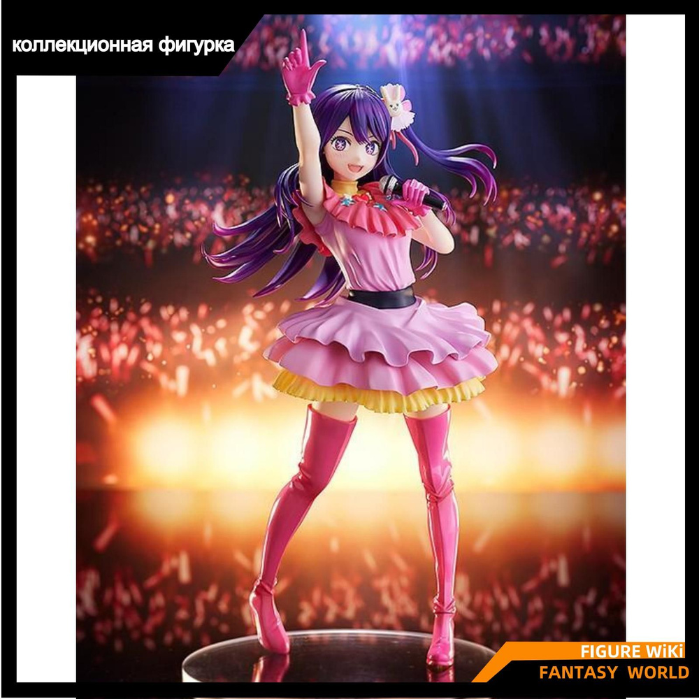 Фигурка Звездное дитя , Хошино Ай GSC / POP UP PARADE Hoshino Ai Figure ...