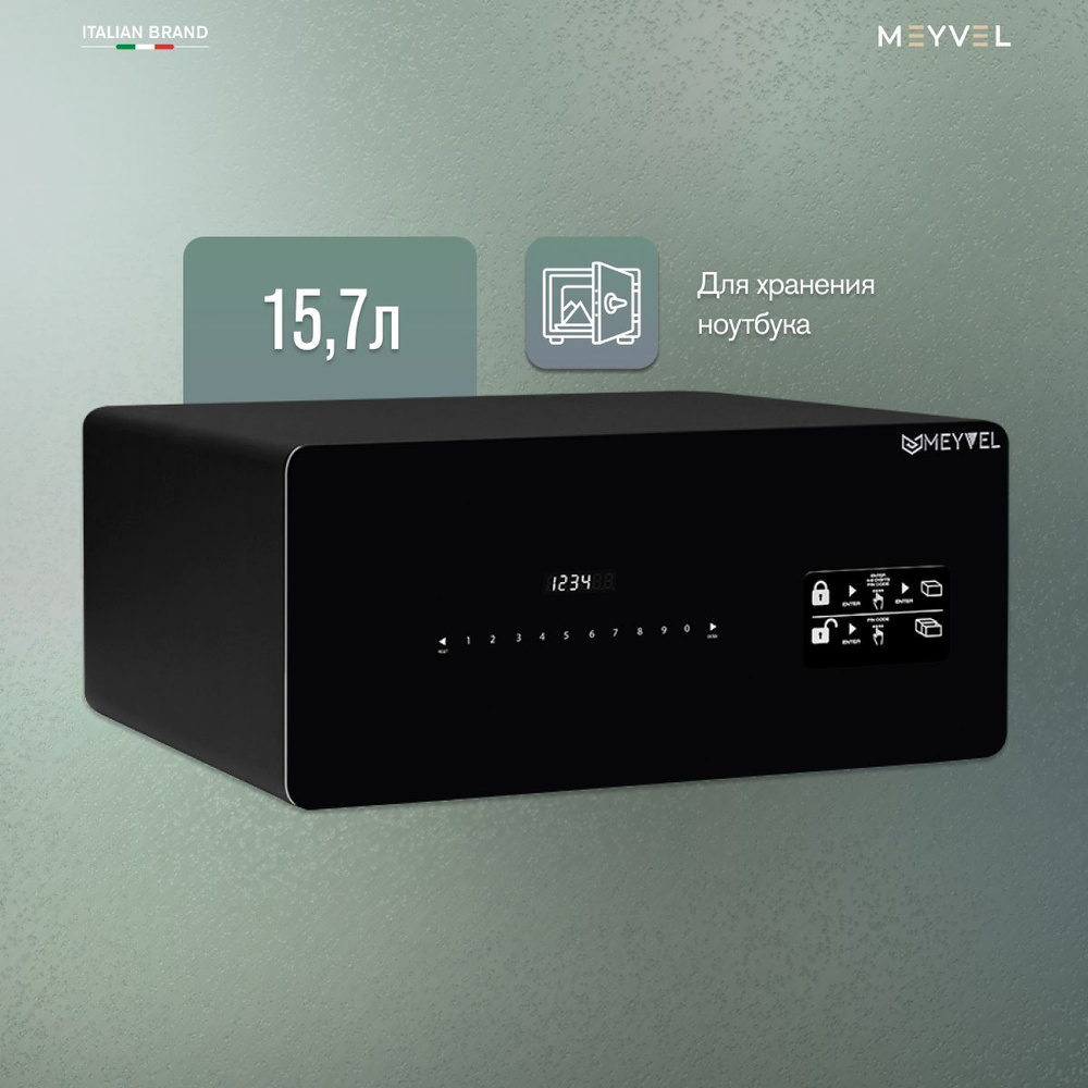 Сейф Meyvel SF10-450-200-Drawer для денег и документов (встраиваемый тайник  с кодовым замком для дома / офиса)