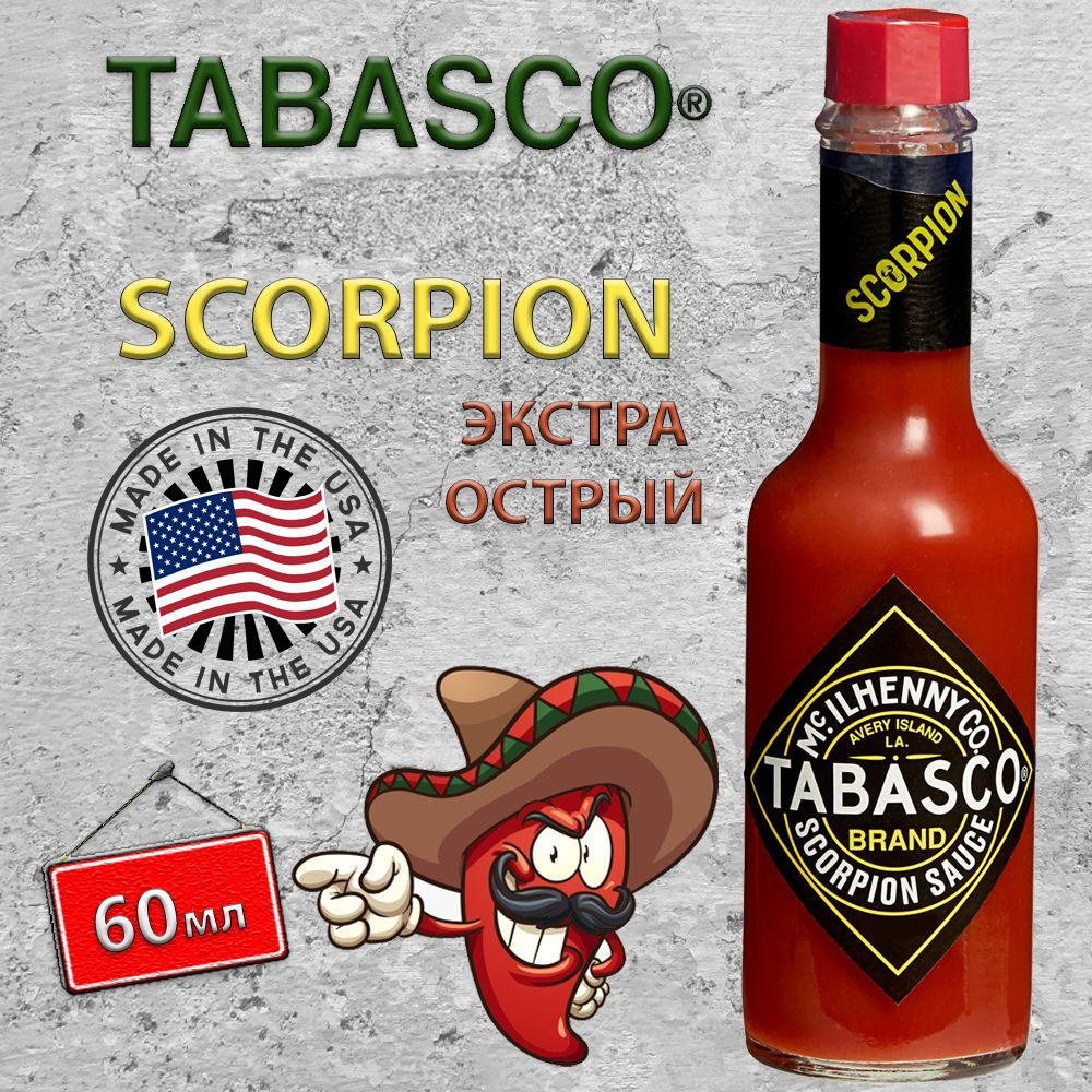 Соус перечный экстра-острый SCORPION/ СКОРПИОН - 60 мл - купить с доставкой  по выгодным ценам в интернет-магазине OZON (1331150543)