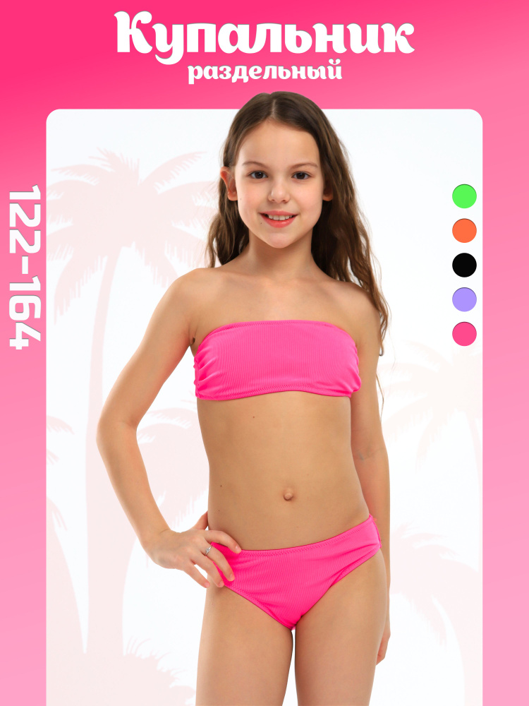 Купальник раздельный Veresk - купить с доставкой по выгодным ценам в ...