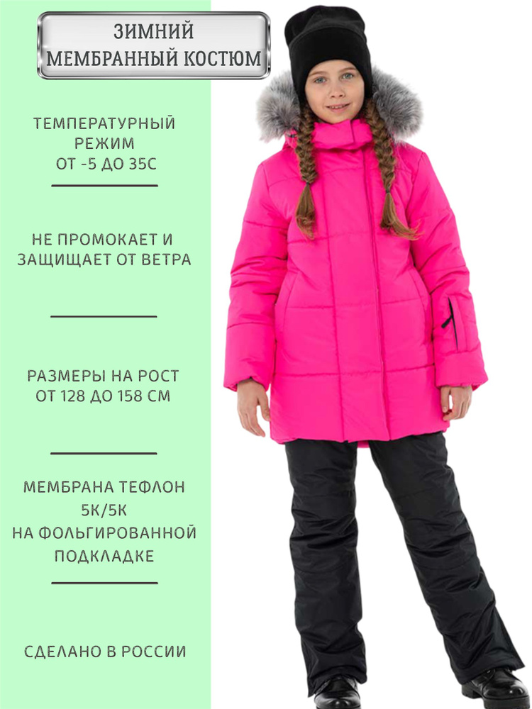 Комплект верхней одежды Angel-fashion kids #1