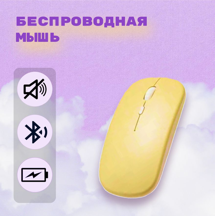 Мышь беспроводная беспроводная компьютерная, перезаряжаемая Bluetooth ...