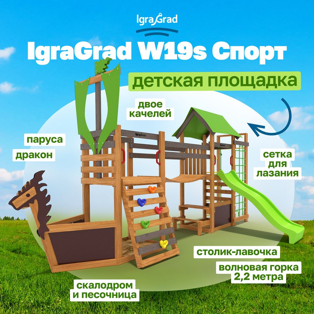 Детская площадка с двумя деревянными домиками и мостиком, горкой ...