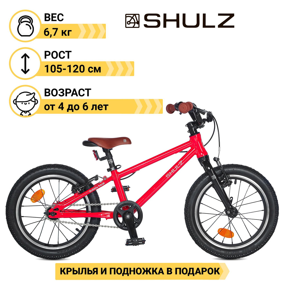 Детский велосипед Shulz Bubble 16 Race красный