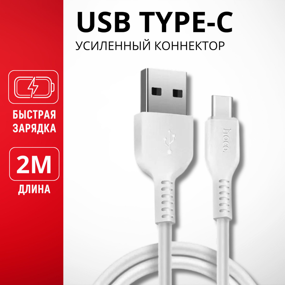 Кабель USB Type-C VProduct cabiphonesaw123_USB Type-C_USB 2.0 - купить по  низкой цене в интернет-магазине OZON (631203690)