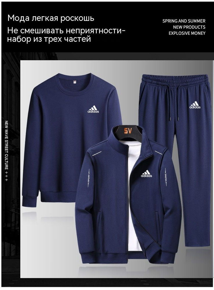 Комплект одежды adidas Здоровье в любом возрасте #1