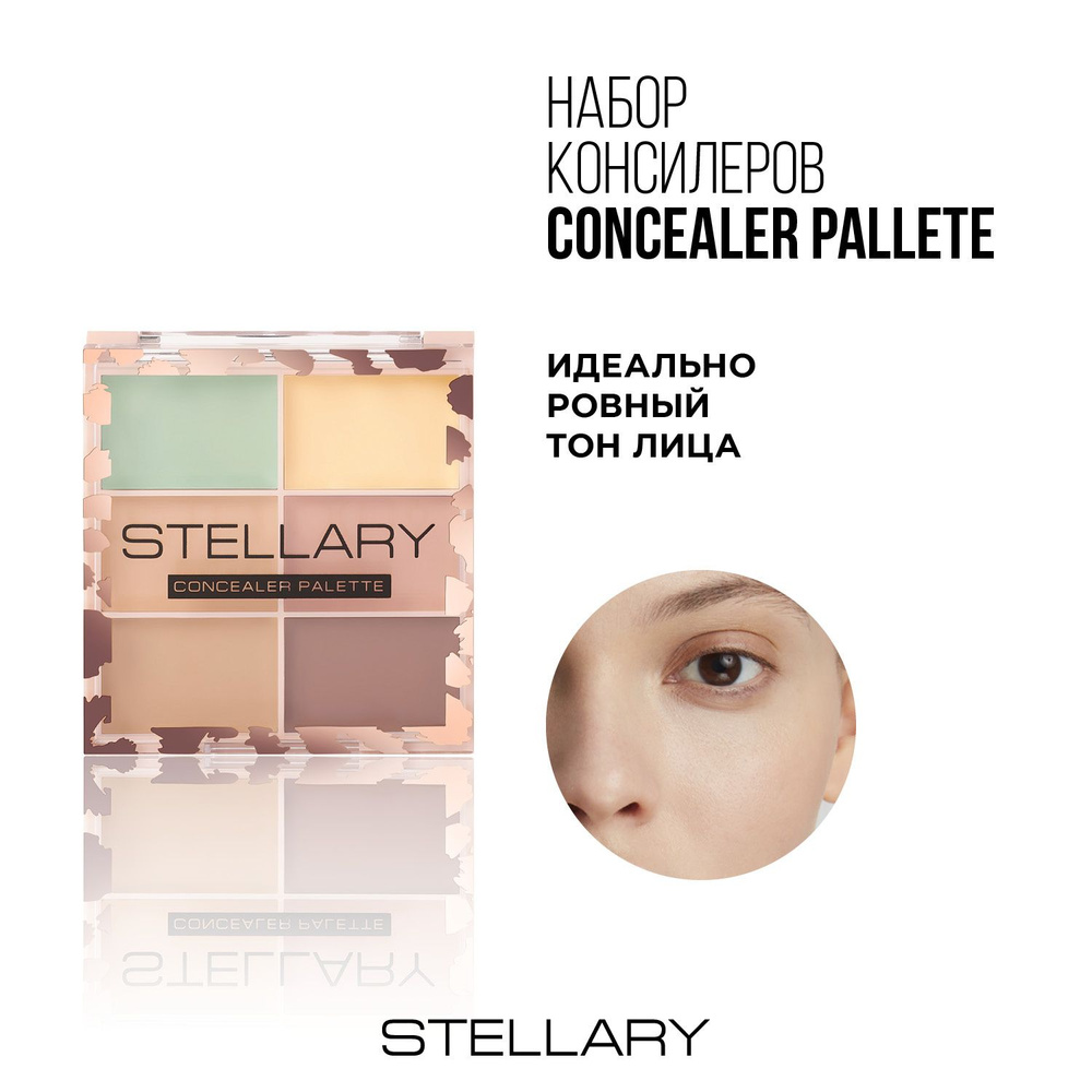 Stellary Concealer pallete Набор консилеров из 6 оттенков с кремовой  текстурой для всех типов кожи, корректор для безупречного тона лица и зоны  вокруг ...