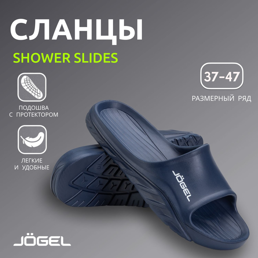 Сланцы JOGEL #1