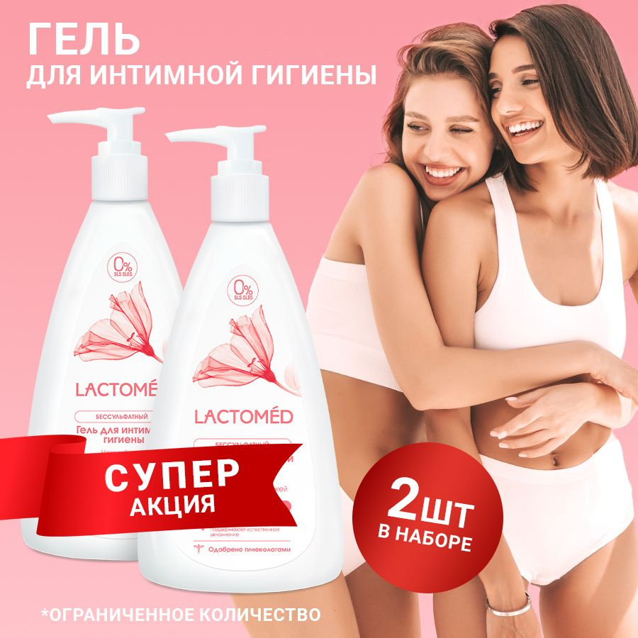 Интимный гель Venus Gel с L-arginine 30 мл