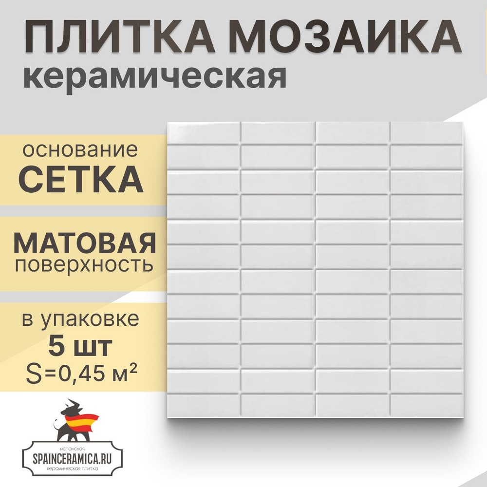 Плитка мозаика керамическая (матовая) NS mosaic P-540 30х30 см 5 шт (0 ...