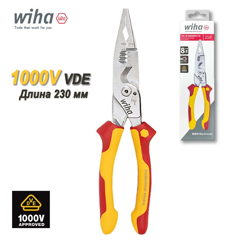 WIHA 1000V VDE,зачистка проводов для изоляции,Плоскогубцы для обжима .