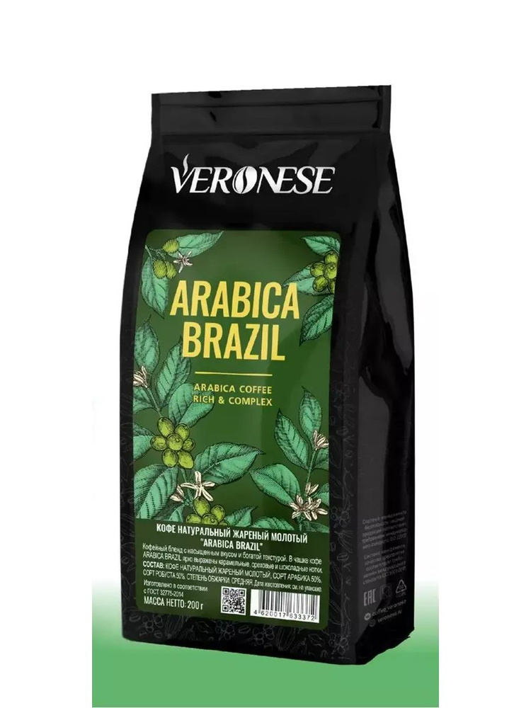 Кофе молотый Veronese ARABICA BRAZIL, 200 г #1