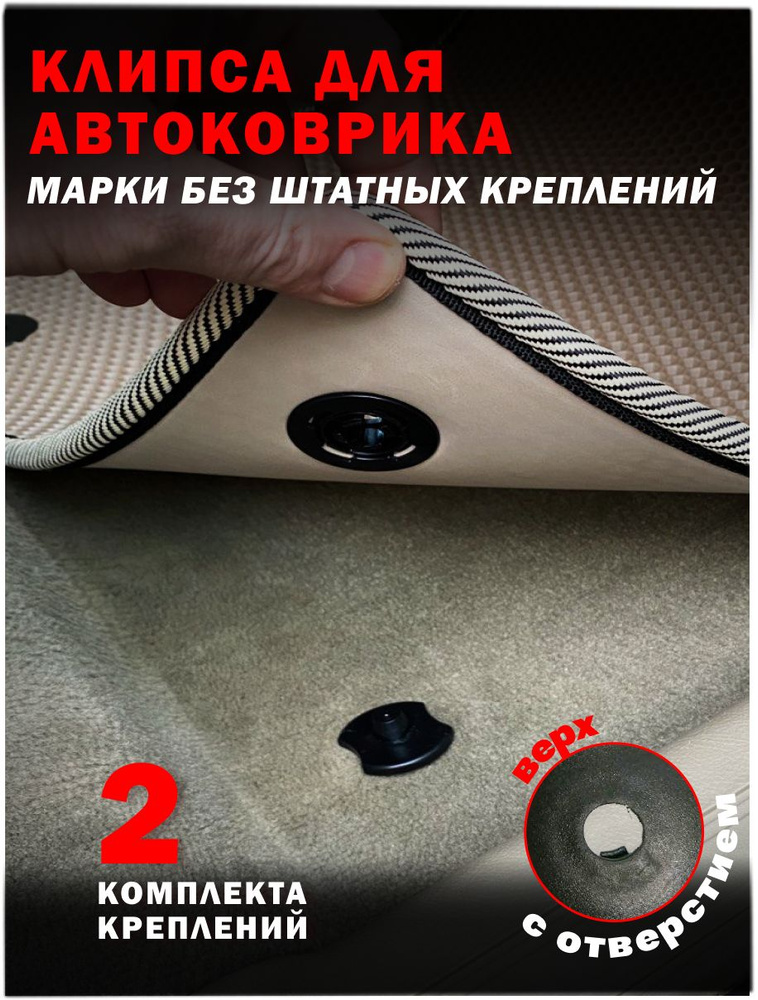 AUTO ELEMENTS Коврики в салон автомобиля, ABS пластик, 2 шт.  #1