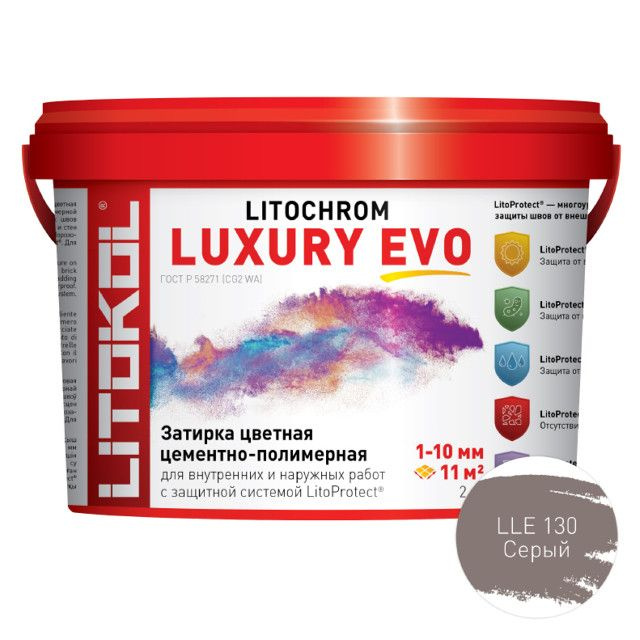 затирка для швов LITOKOL Litochrom Luxury Evo 1-10 мм 2 кг серый арт. LLE.130/2  #1
