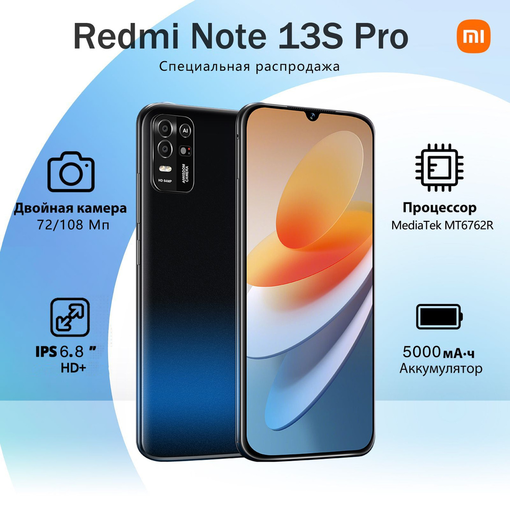 Смартфон Note13Spro-23 - купить по выгодной цене в интернет-магазине OZON  (1511851834)