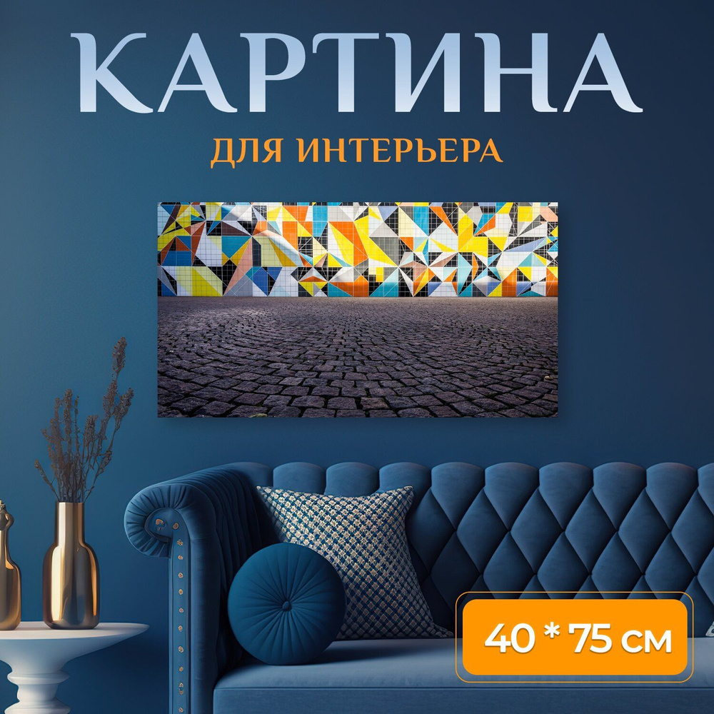 LotsPrints Картина "Город, графический, цвета 88" 40x75 см #1