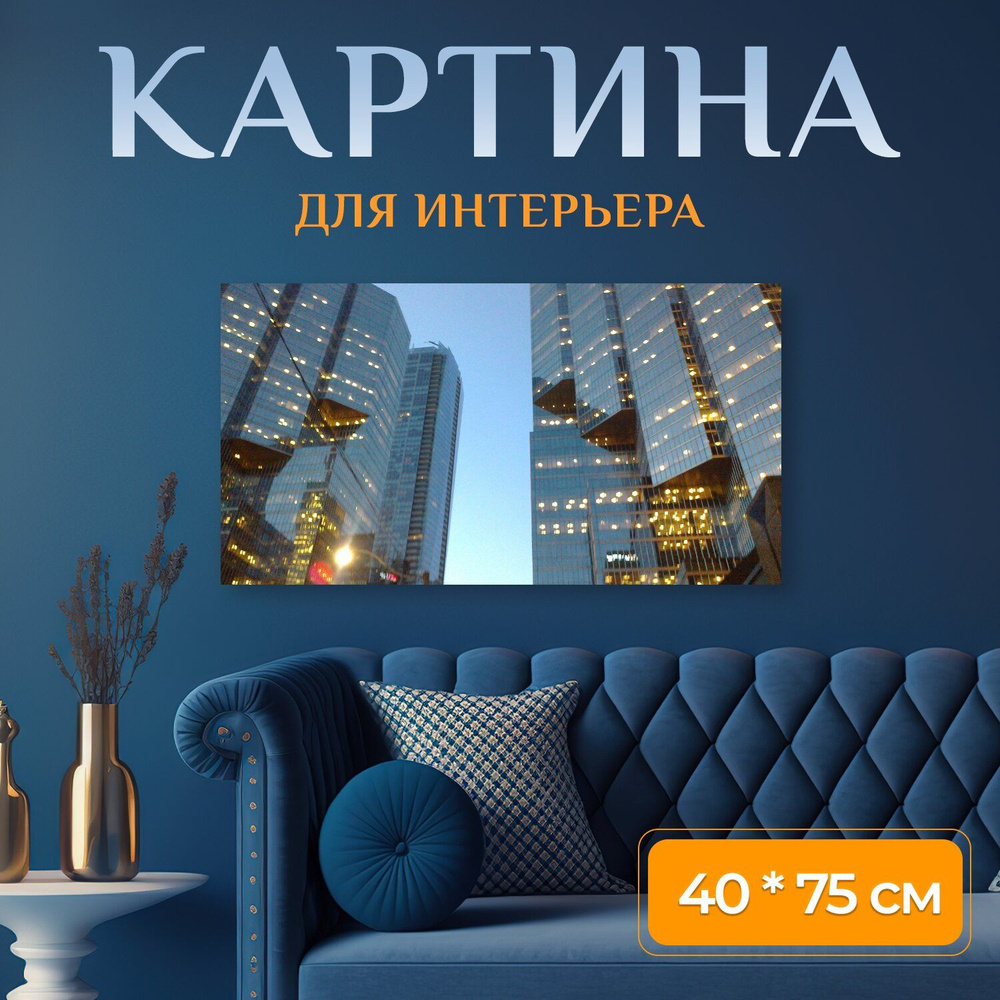 LotsPrints Картина "Город, торонто, небоскребы 49" 40x75 см #1