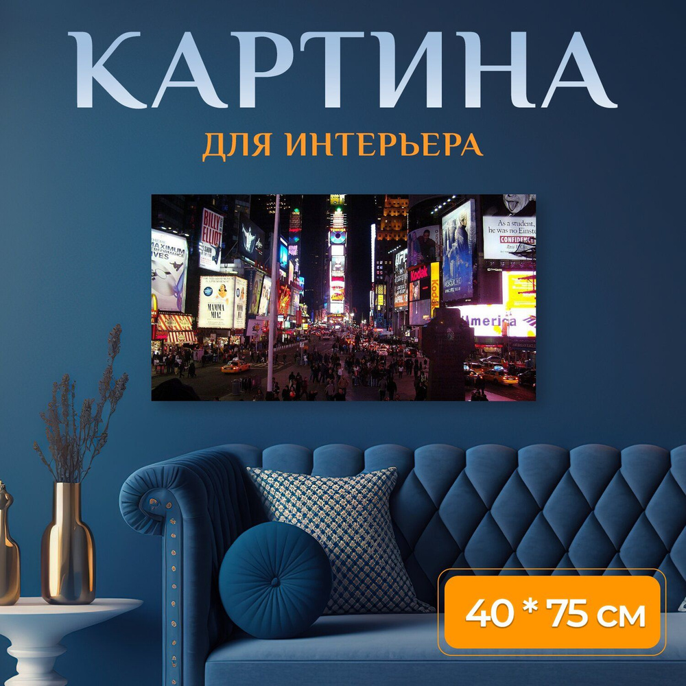 LotsPrints Картина "Город, улица, машины 58", 75  х 40 см #1