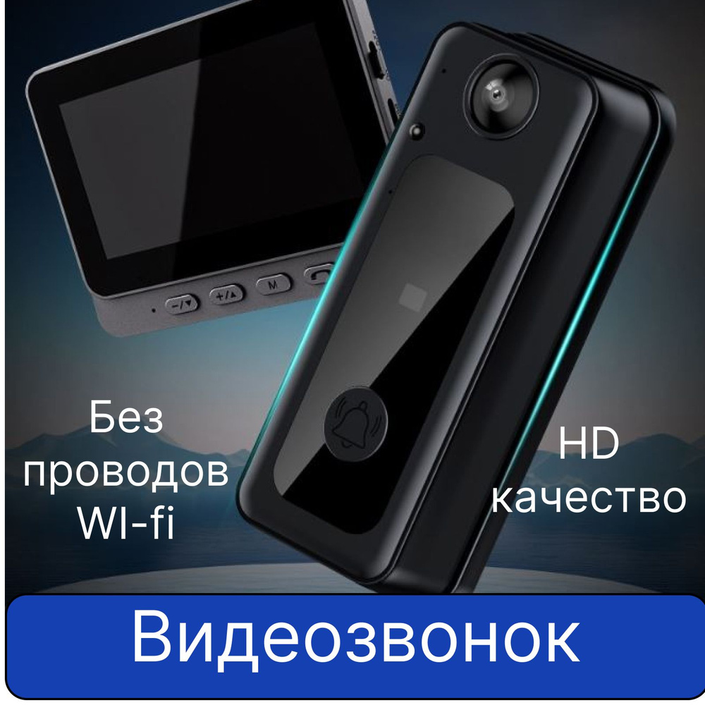 Видеоглазок wifi видеозвонок m13 купить по низким ценам в интернет-магазине  OZON (1500300158)