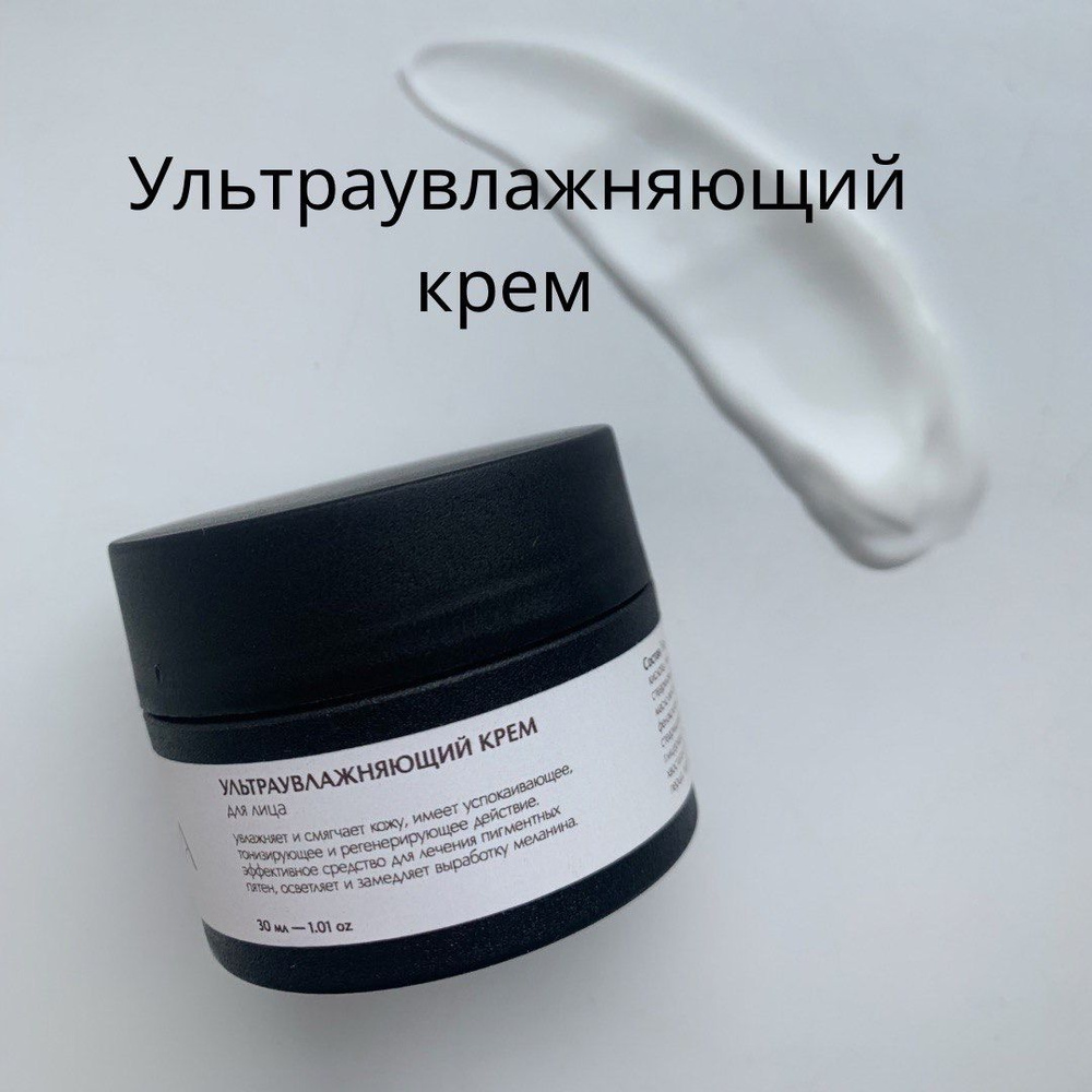 Ультра увлажняющий крем для лица Alisa Gentle skin Косметика для ухода за кожей лица  #1