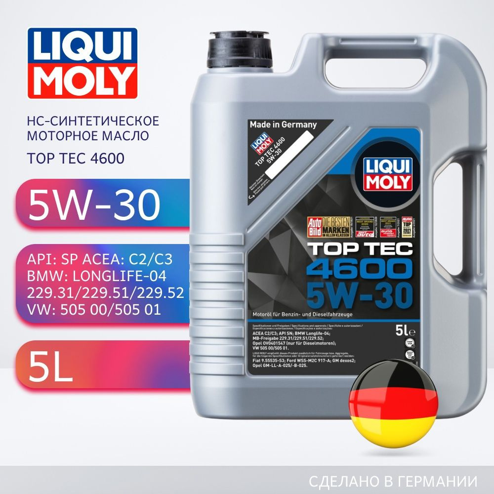 Масло моторное Liqui Moly 5W-30 НС-синтетическое - купить в  интернет-магазине OZON (783594355)