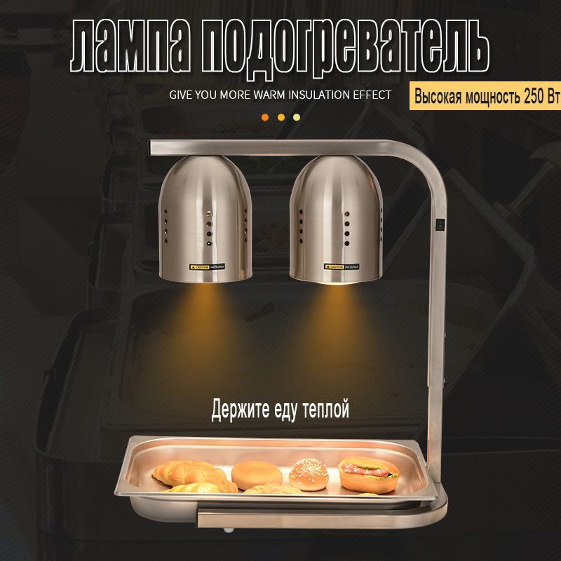 лампа инфракрасная подогреватель,250 Вт - купить с доставкой по ...