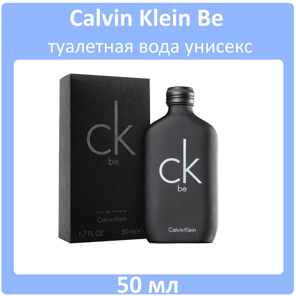 Calvin Klein Be Туалетная вода 50 мл #1