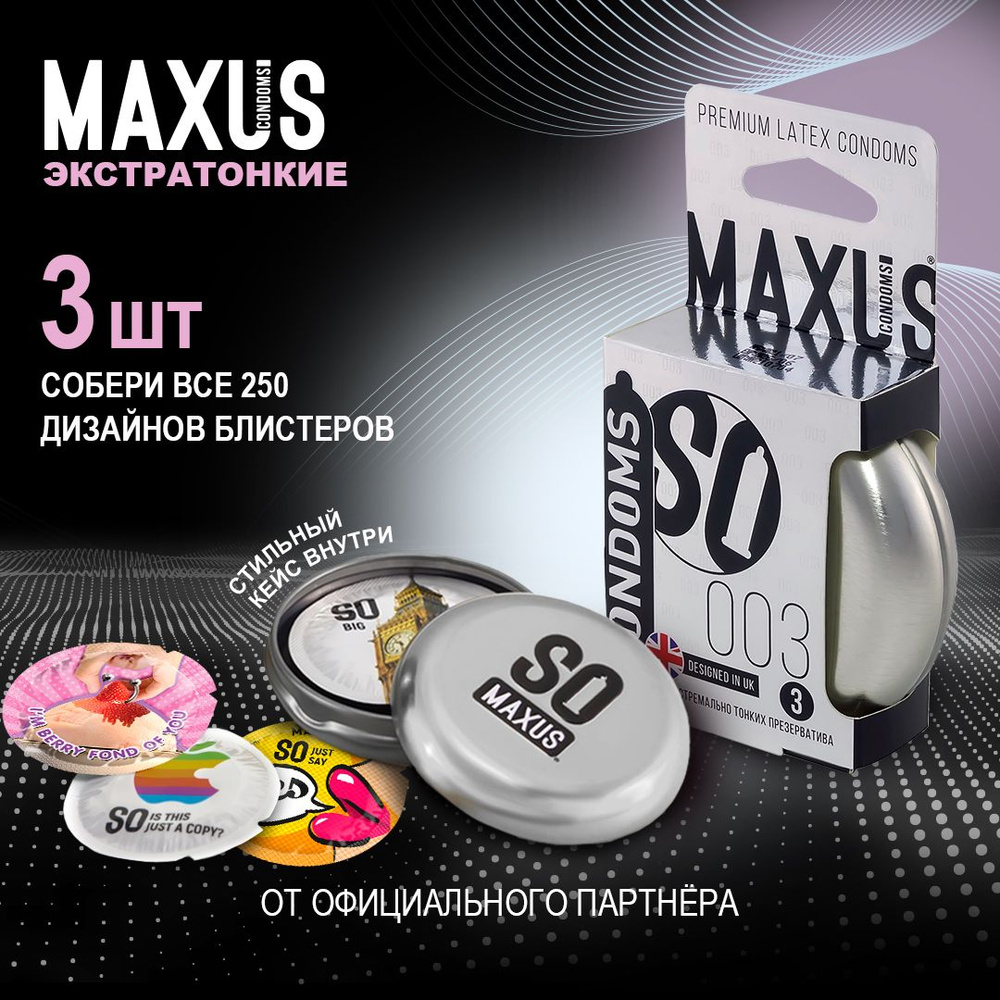 Презервативы 3 шт экстратонкие MAXUS 003, кейс в подарок - купить с ...