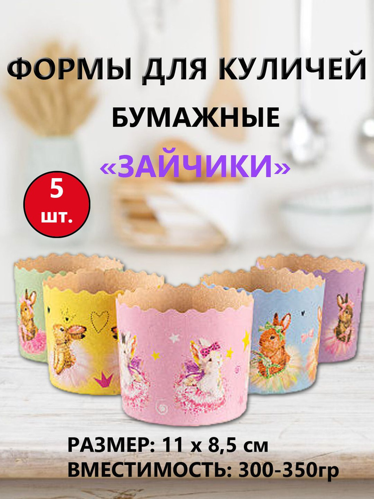 Fiesta Форма для выпечки, 11 см, 5 шт #1