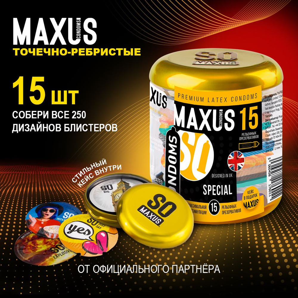 Презервативы 15 шт точечно-ребристые MAXUS Special, кейс в подарок - купить  с доставкой по выгодным ценам в интернет-магазине OZON (557831303)