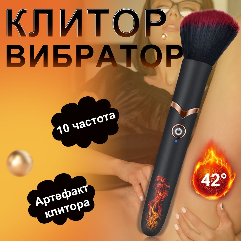 Кисточки для макияжа Вибраторы Массажная палочка AV Wand Вибратор женский 10 скоростной вибрационный #1