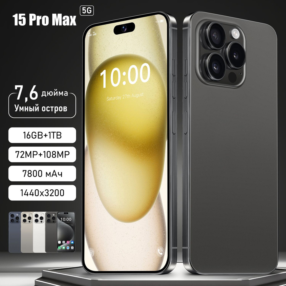 Смартфон ZUNYI 15 Pro Max_A10-1-152465 - купить по выгодной цене в  интернет-магазине OZON (1532242611)