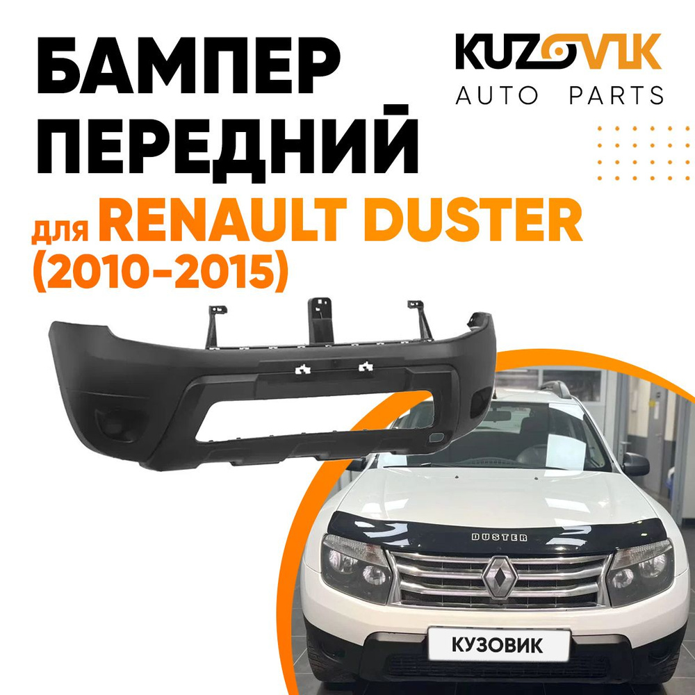 Противотуманные Фары Renault Duster