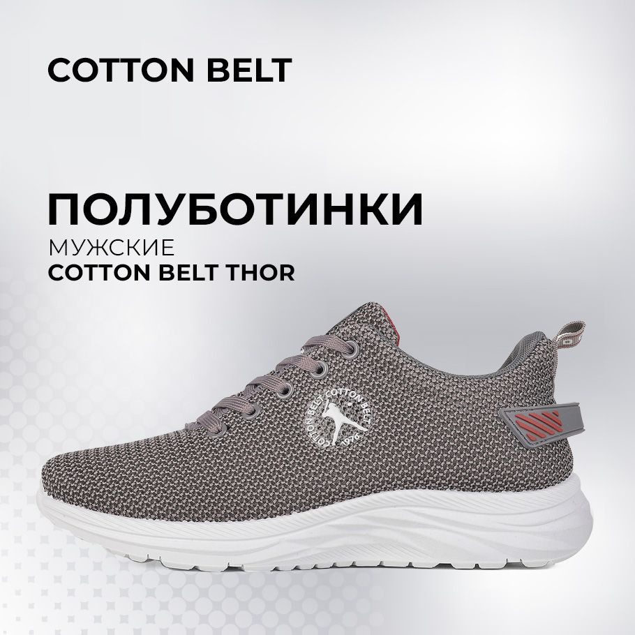 Полуботинки Cotton Belt Thor #1