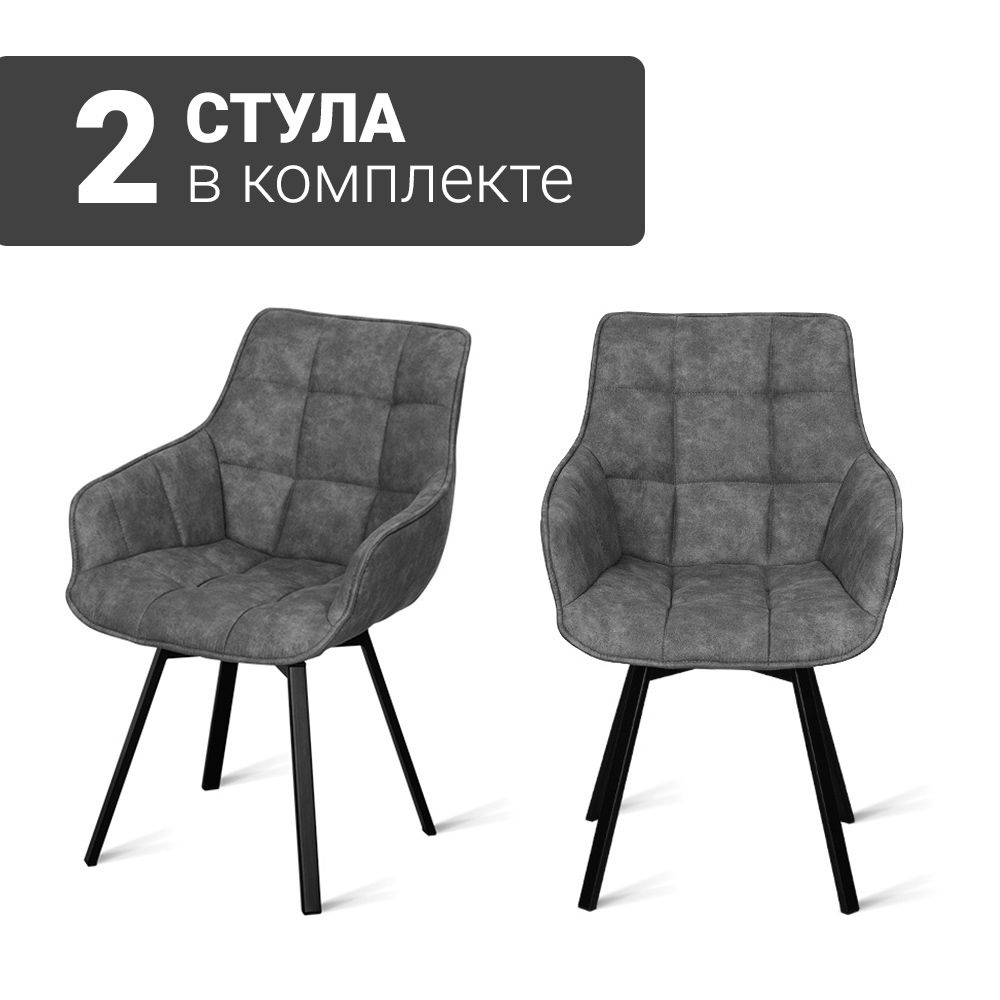 Стул B315-m (B815-m) COW GREY BK (2 шт.) с поворотным механизмом для кухни черные ножки, экокожа серо-бежевый, #1