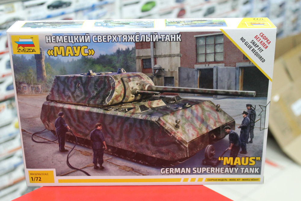 Сборная модель танка 1:72 5073 Немецкий сверхтяжёлый танк "МАУС"  #1