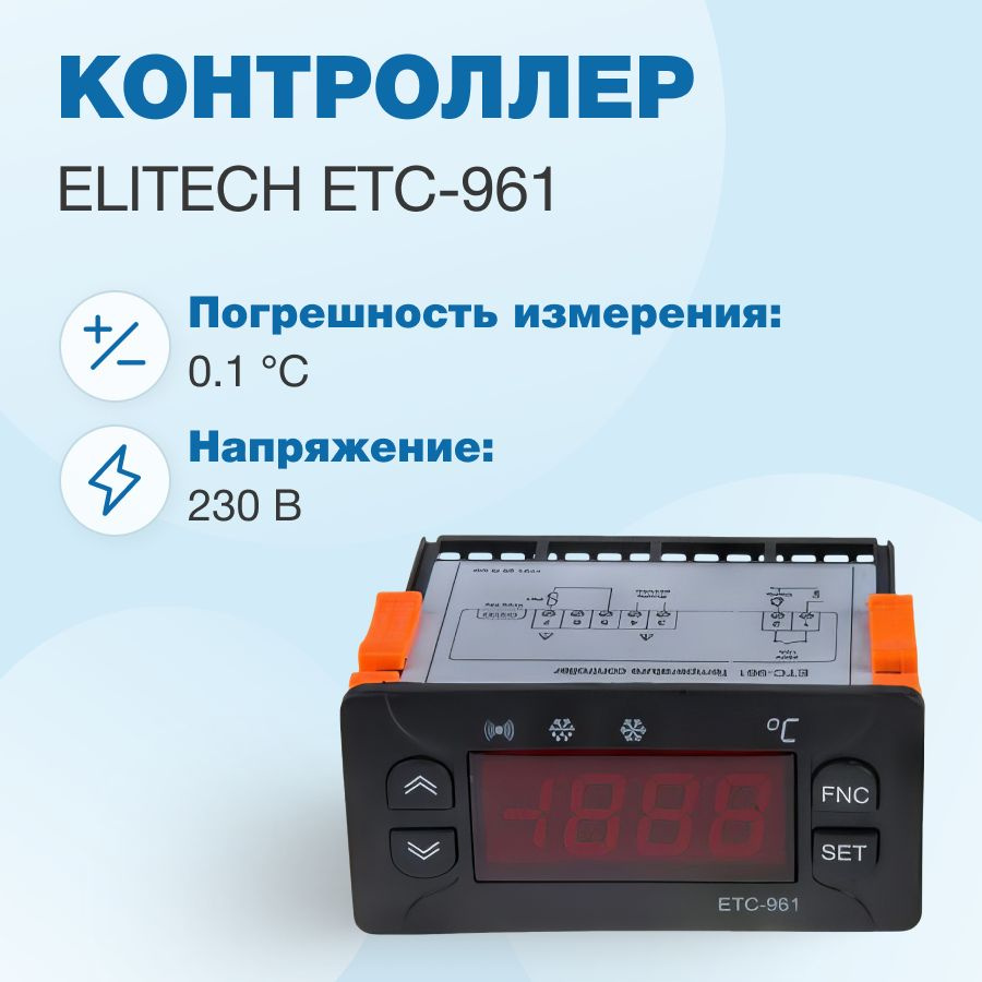 Elitech 961 инструкция Elitech 961 инструкция